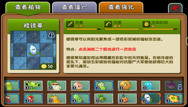File:Magnifying Grass Almanac China.png