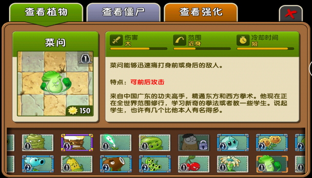 File:Bonk Choy Almanac China.png