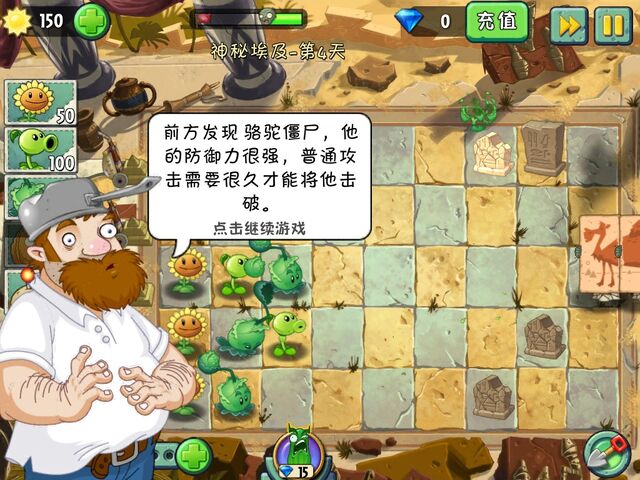 File:DuringChineseLevel4.jpg