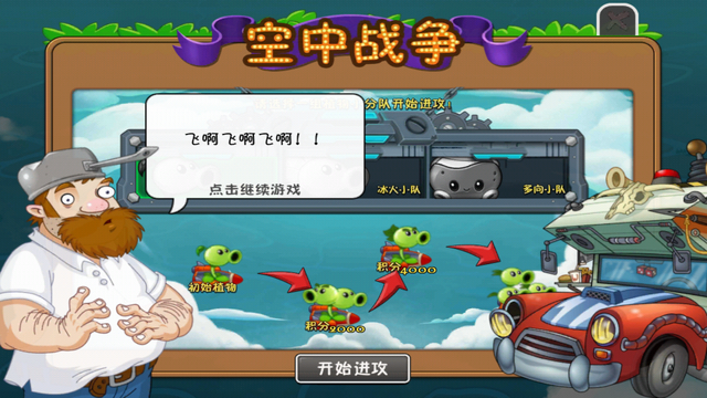 File:Air Raid Dialogue 1.png