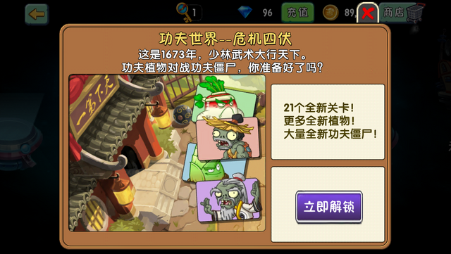 File:KungFuWorldDesc.png