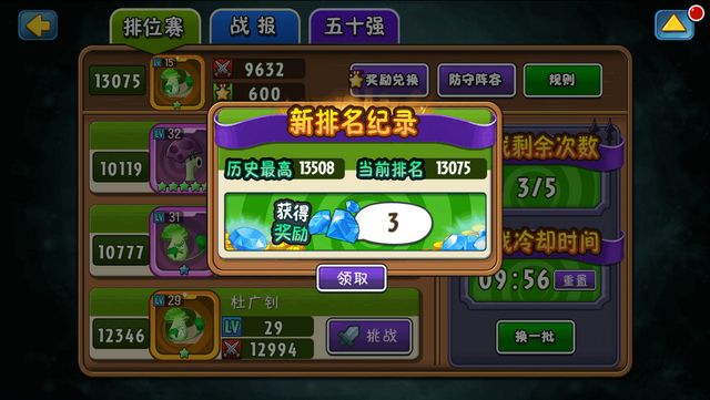 File:Receive gems.png