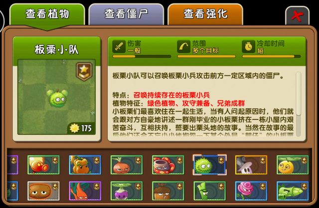 File:Chestnut's Unused Costume in almanac.png
