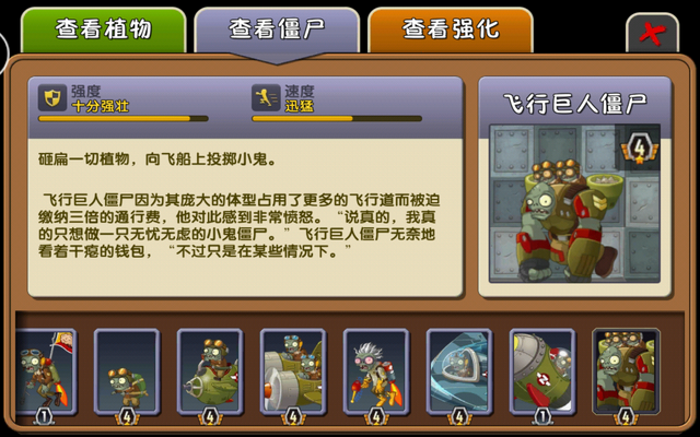File:FlyingGargantuarAlmanac.png