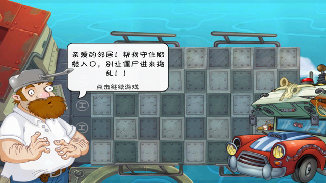 File:Across the Lawn Dialogue 4.png