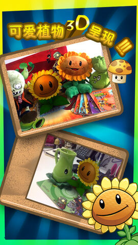 File:PvZMBS1.jpg