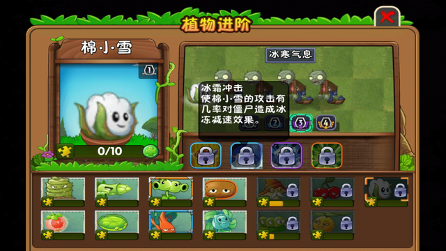 File:SnowCottonLevel2Description.png