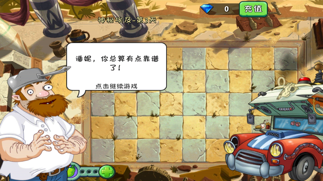 File:Aed3CCrazyDave1.png