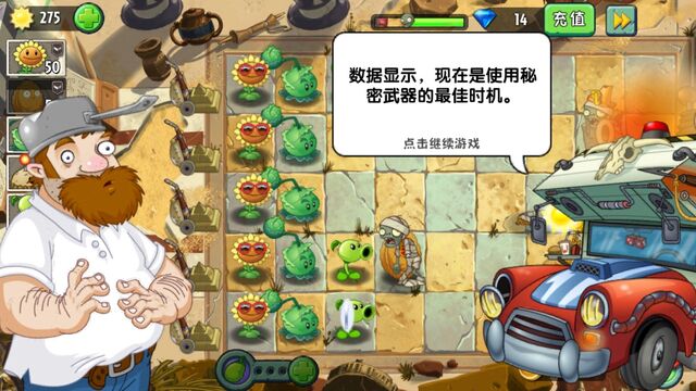 File:PvZ2CDialogue11.jpg