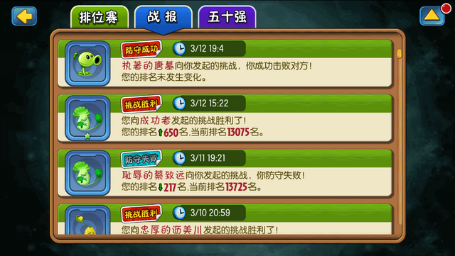 File:Changes PvP.png