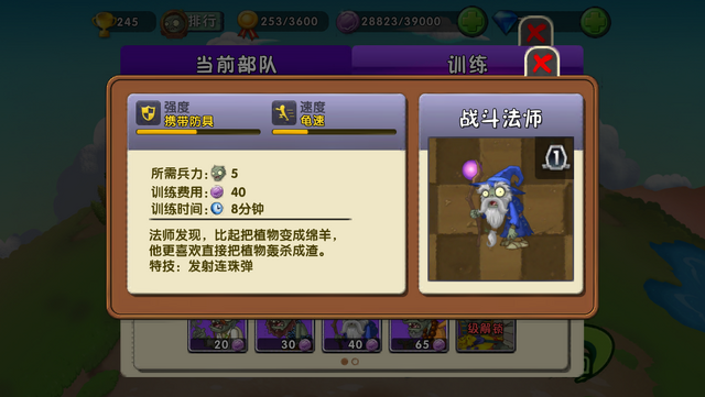 File:WizardPvPAlmanac.png
