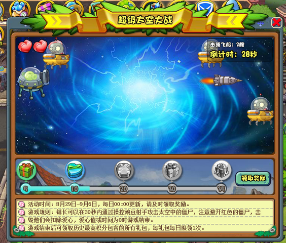 File:Peashooter in U.F.O.png