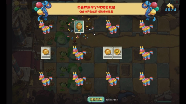 File:Pinata Rewards TT.png