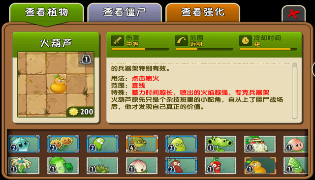 File:Fire Gourd Almanac China2.png