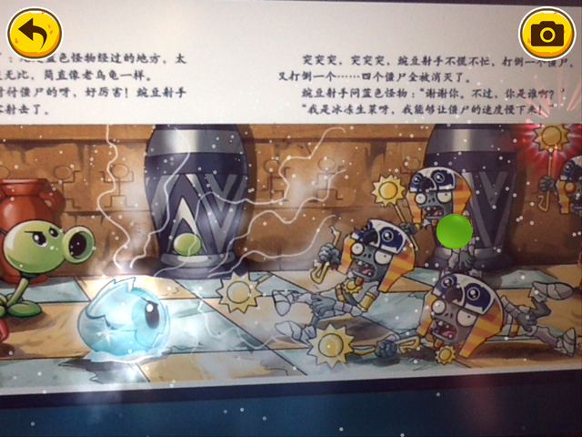 File:PvZMBG1.png