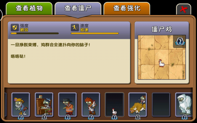File:ZombieChickenAlmanacChina.png