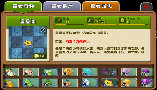 File:Starfruit Almanac China.png