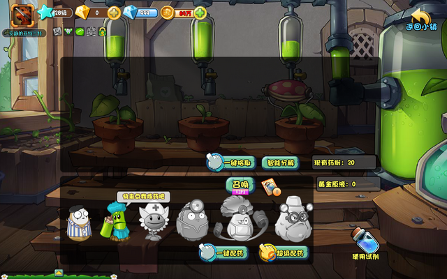 File:PotionsMenu1.png