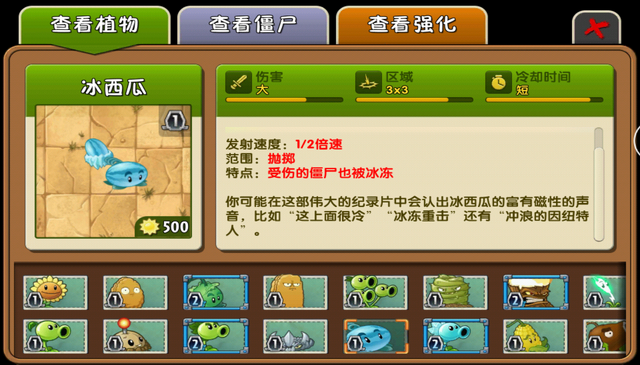 File:Winter Melon Almanac China2.png