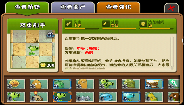 File:Repeater Almanac China1.png
