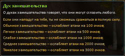 Бафф эльфа.png