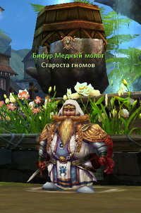 Бифур.png