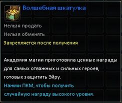 Волшебная шкатулка.jpg