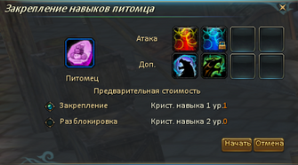 Zakrep atack.png
