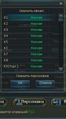 Смена канала.png