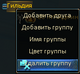 Удаление группы.png