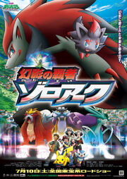 300px-Pokémon 13 - Gen’ei no Hasha Z.jpg