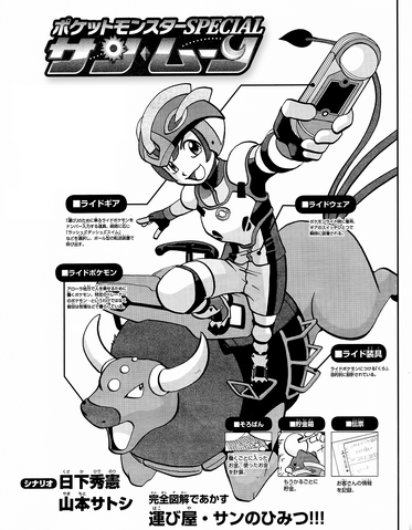 File:SM02 Cover.png