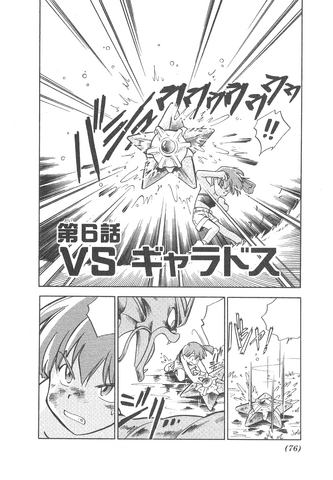 File:VSGyarados02.png
