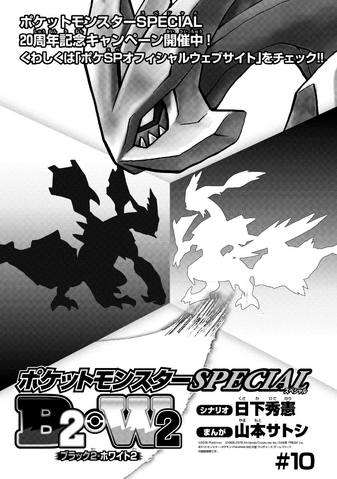 File:B2W2 10 Cover.png