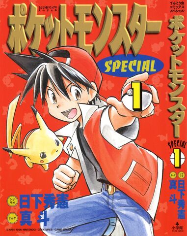 File:Pokemon Special Vol.1.jpg
