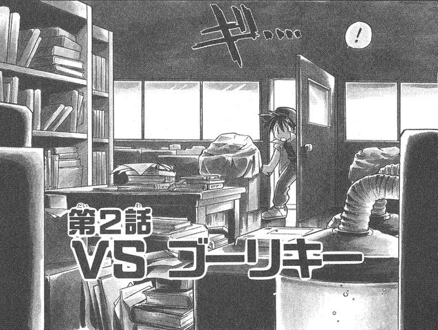File:InsideOak'sLab.png