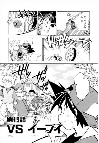 File:VS Eevee.jpg