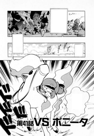 File:VS Ponyta.jpg