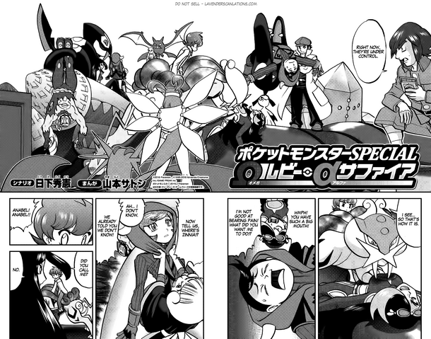 File:ORAS017 1.png