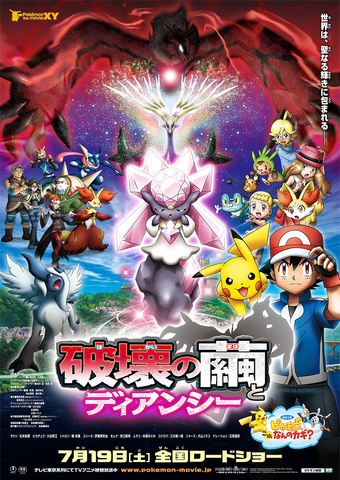 File:MS017 theatrical japanese poster.png