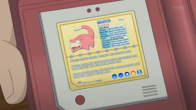 File:Red Slowpoke PO.png
