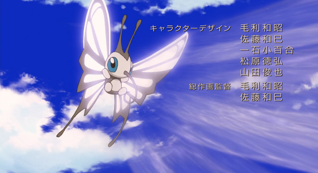 File:Kiko Beautifly Silver Wind.png