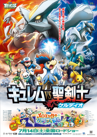 File:MS015 Poster.png