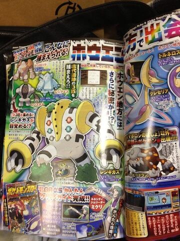 File:Dec CoroCoro 3.jpeg