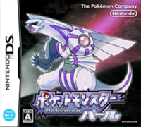 File:Pearl Japanese Cover.PNG