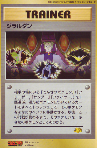 File:Lawrence III card.png