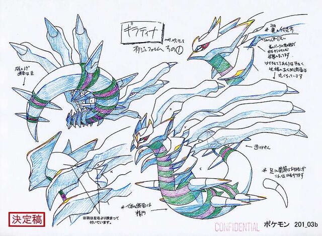 File:Giratina concept art 2.jpg