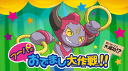 Hoopa Appear Plan