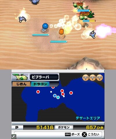 File:RumbleBlastScreen2.jpg