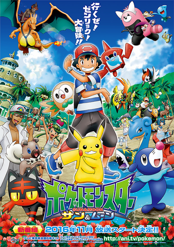File:S&M series poster.png